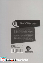 در اهمیت کاری نکردن - تصویر 2