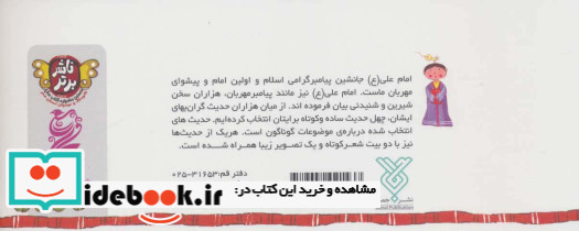 باغ گل امام علی - تصویر 2