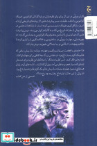 روی دیگر حقیقت - تصویر 2