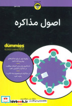 اصول مذاکره نشر آوند دانش