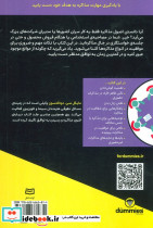 اصول مذاکره نشر آوند دانش - تصویر 2