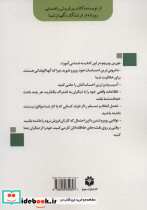 شجاعت خلاق بودن - تصویر 2