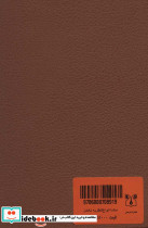چارلز داروین نظریه تکامل - تصویر 2