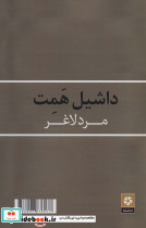 مرد لاغر - تصویر 2