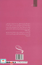 پشت پرده مه - تصویر 2