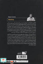 چیرگی - تصویر 3