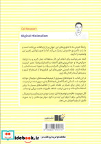 مینیمالیسم دیجیتال نشر نوین توسعه - تصویر 2