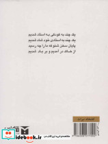 رباعیات خیام نشر مکتوب - تصویر 2