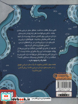 ناخدا ریش آتشی 2 - تصویر 2