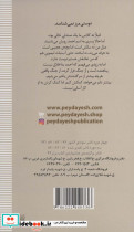 شاگرد ته کلاس - تصویر 2