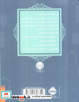 قصه ها عوض می شوند13 - تصویر 2