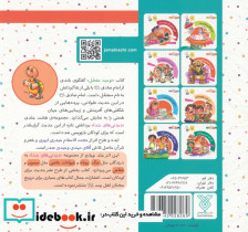 قدرت خدا پیداست - تصویر 2