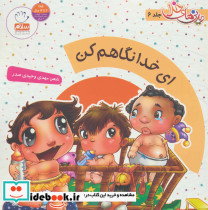 دیدنی های خدا 6 - تصویر 2