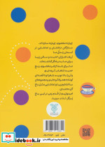حدیث و شعر و قصه10 - تصویر 2
