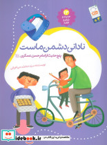 حدیث و شعر و قصه13