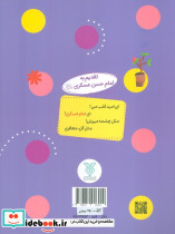 حدیث و شعر و قصه13 - تصویر 2