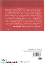 ایچیگو ایچی - تصویر 2