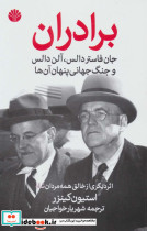 برادران