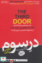 در سوم نشر هورمزد