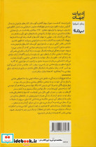 بازی فرشته - تصویر 2