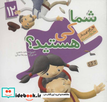 این همه هدیه از خداست12 - تصویر 2