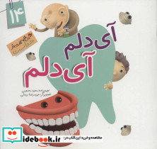 این همه هدیه از خداست14 - تصویر 2