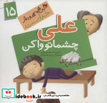 این همه هدیه از خداست15 - تصویر 2