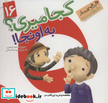 این همه هدیه از خداست16 - تصویر 2