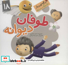 این همه هدیه از خداست18 - تصویر 2