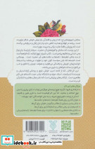 نهج البلاغه از نشر پیام آزادی - تصویر 2