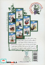 فرشتگان زمین - تصویر 2
