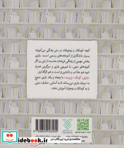بازی کودک تربیت - تصویر 2