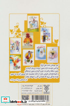 گریز از گناه - تصویر 2