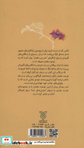 توحید مفضل - تصویر 2