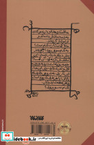 سه کاهن نشر کتابستان معرفت - تصویر 2