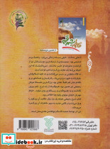 شیخ رجبعلی خیاط - تصویر 2
