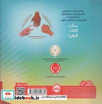 سنگ کاغذ قیچی نشر پرتقال - تصویر 2