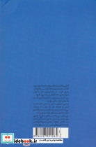 مربی تریلیون دلاری نشر هورمزد - تصویر 2