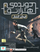 فرمان کشتار از دونده هزارتو 4