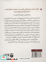 ساحره پورتوبلو نشر مکتوب - تصویر 2