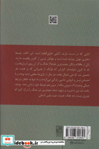 خاطرات یک دختر جوان - تصویر 2