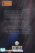 رخساره در نقاب - تصویر 2