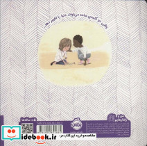 مهربان باش نشر پرتقال - تصویر 2
