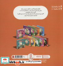 خرگوش کوچولوی حسود - تصویر 2