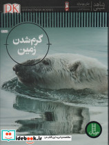 گرم شدن زمین قطع رحلی