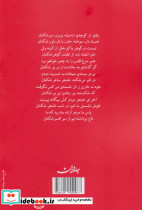 پرچم آزادگی - تصویر 2