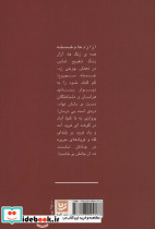 جریره و شاهنامه شیرین - تصویر 2