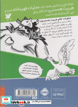 شاهزاده خانم همستر 4 - تصویر 2