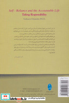 مسئولیت پذیری نشر شباهنگ - تصویر 2