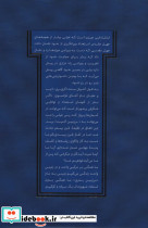 چنین کنند بلندهمتان - تصویر 2